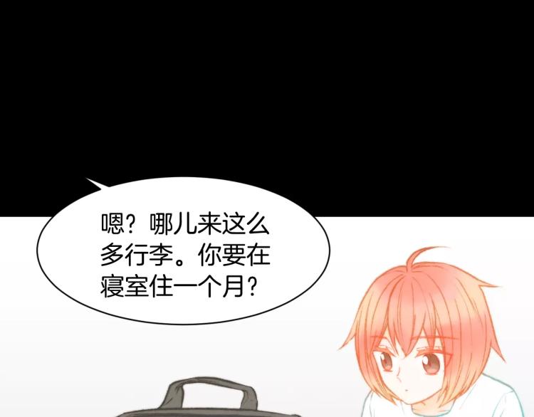 绯闻女一号韩漫全集-第113话 离家出走无删减无遮挡章节图片 