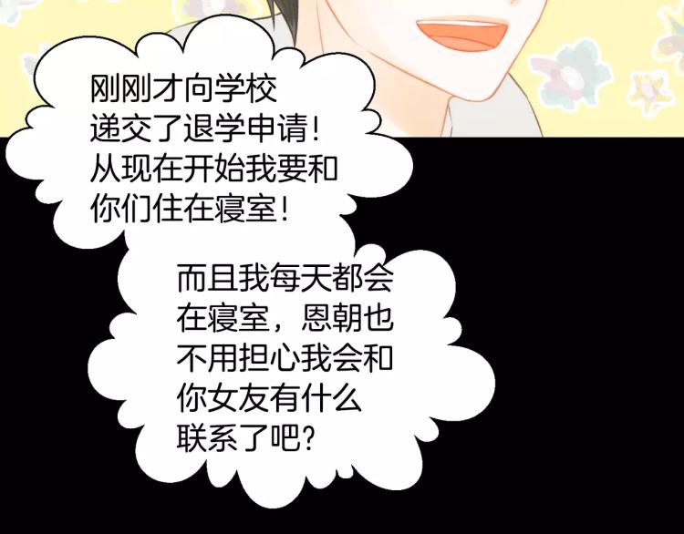 绯闻女一号韩漫全集-第113话 离家出走无删减无遮挡章节图片 