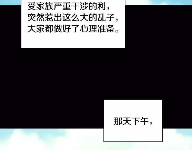 绯闻女一号韩漫全集-第113话 离家出走无删减无遮挡章节图片 