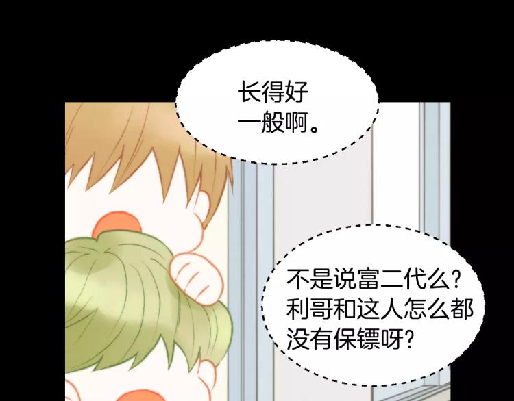 绯闻女一号韩漫全集-第113话 离家出走无删减无遮挡章节图片 
