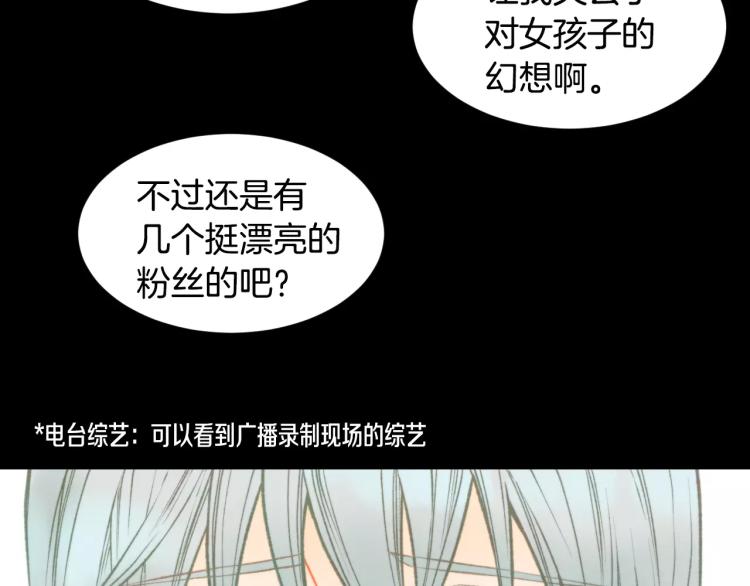 绯闻女一号韩漫全集-第113话 离家出走无删减无遮挡章节图片 
