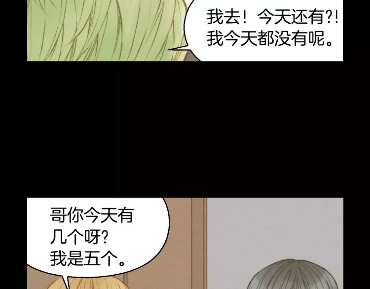 绯闻女一号韩漫全集-第113话 离家出走无删减无遮挡章节图片 