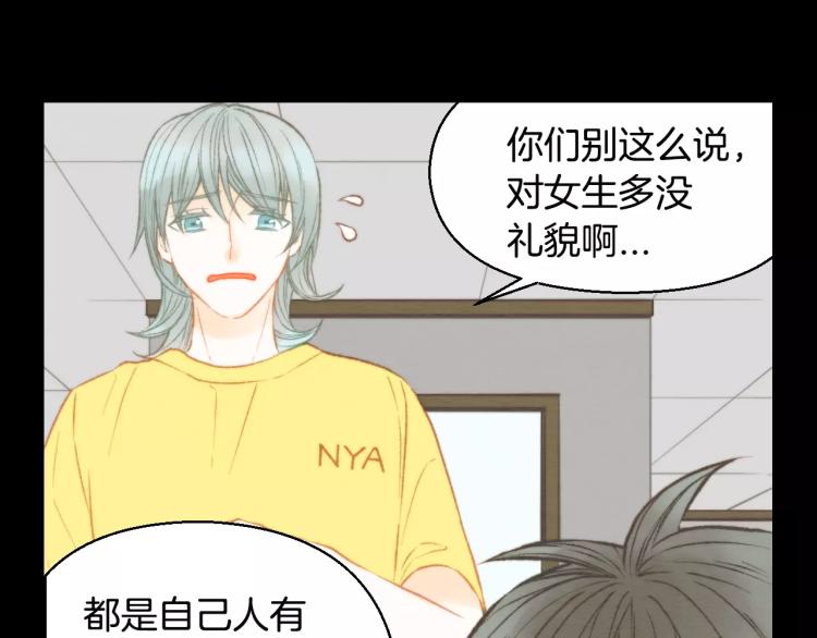 绯闻女一号韩漫全集-第113话 离家出走无删减无遮挡章节图片 