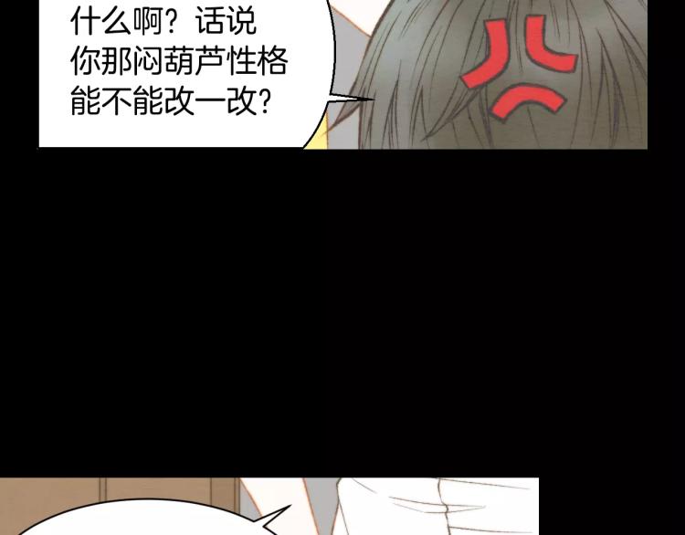 绯闻女一号韩漫全集-第113话 离家出走无删减无遮挡章节图片 