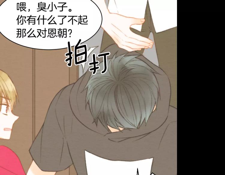 绯闻女一号韩漫全集-第113话 离家出走无删减无遮挡章节图片 