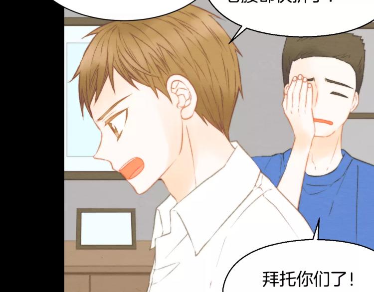 绯闻女一号韩漫全集-第113话 离家出走无删减无遮挡章节图片 