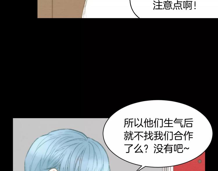 绯闻女一号韩漫全集-第113话 离家出走无删减无遮挡章节图片 
