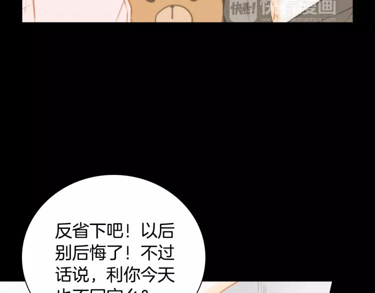 绯闻女一号韩漫全集-第113话 离家出走无删减无遮挡章节图片 