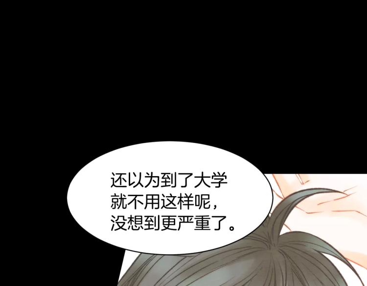 绯闻女一号韩漫全集-第113话 离家出走无删减无遮挡章节图片 