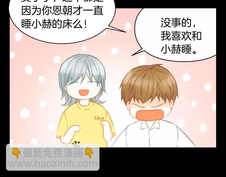 绯闻女一号韩漫全集-第113话 离家出走无删减无遮挡章节图片 