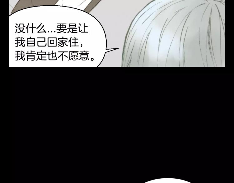 绯闻女一号韩漫全集-第113话 离家出走无删减无遮挡章节图片 