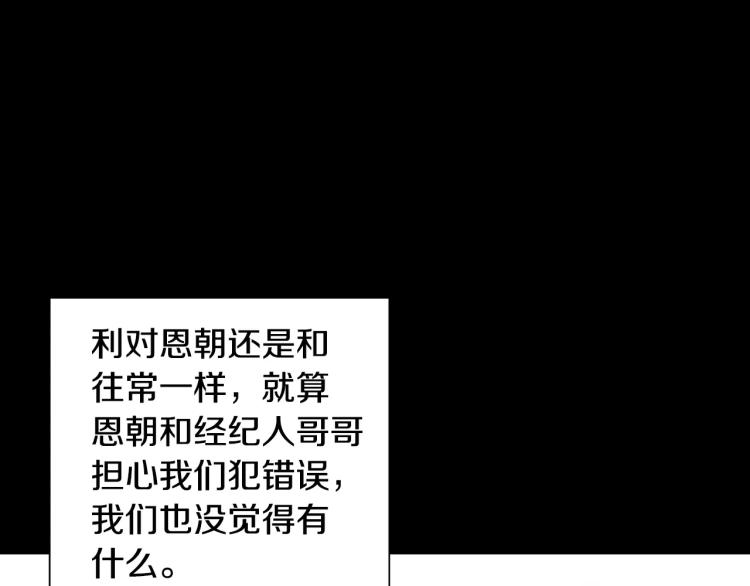 绯闻女一号韩漫全集-第113话 离家出走无删减无遮挡章节图片 