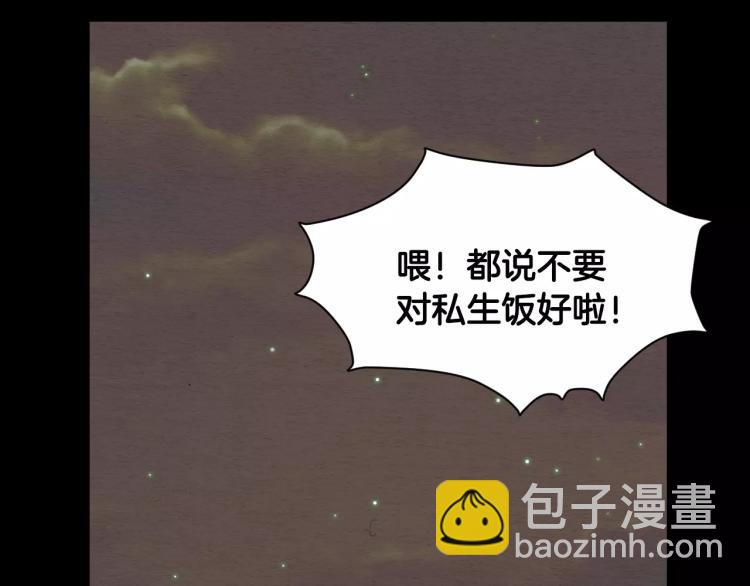 绯闻女一号韩漫全集-第113话 离家出走无删减无遮挡章节图片 