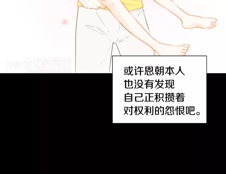 绯闻女一号韩漫全集-第113话 离家出走无删减无遮挡章节图片 