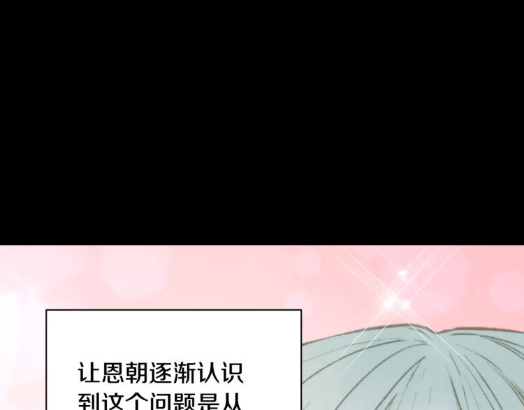 绯闻女一号韩漫全集-第113话 离家出走无删减无遮挡章节图片 