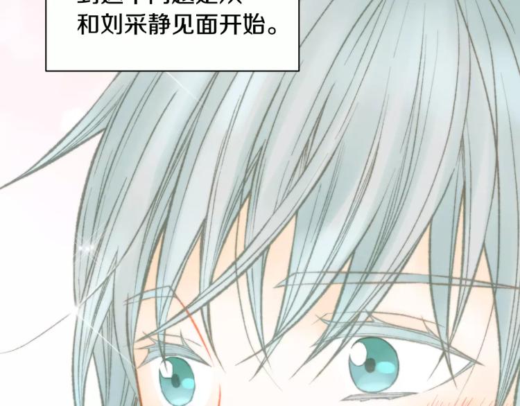 绯闻女一号韩漫全集-第113话 离家出走无删减无遮挡章节图片 
