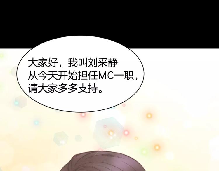 绯闻女一号韩漫全集-第113话 离家出走无删减无遮挡章节图片 