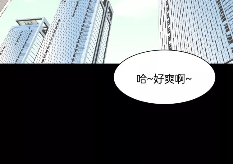 绯闻女一号韩漫全集-第113话 离家出走无删减无遮挡章节图片 