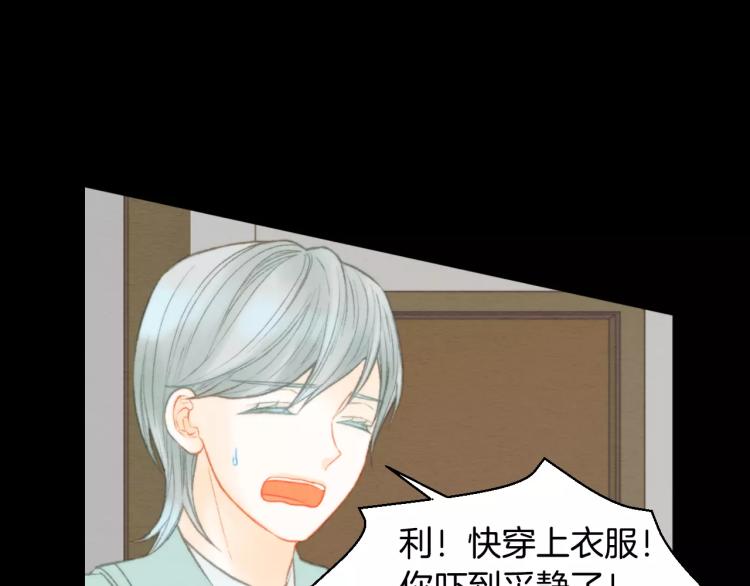 绯闻女一号韩漫全集-第113话 离家出走无删减无遮挡章节图片 