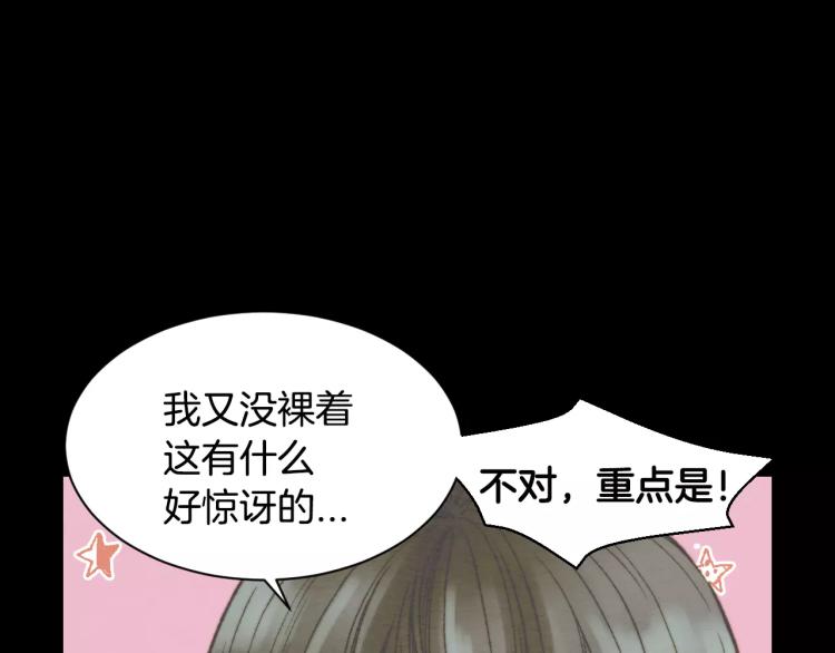 绯闻女一号韩漫全集-第113话 离家出走无删减无遮挡章节图片 