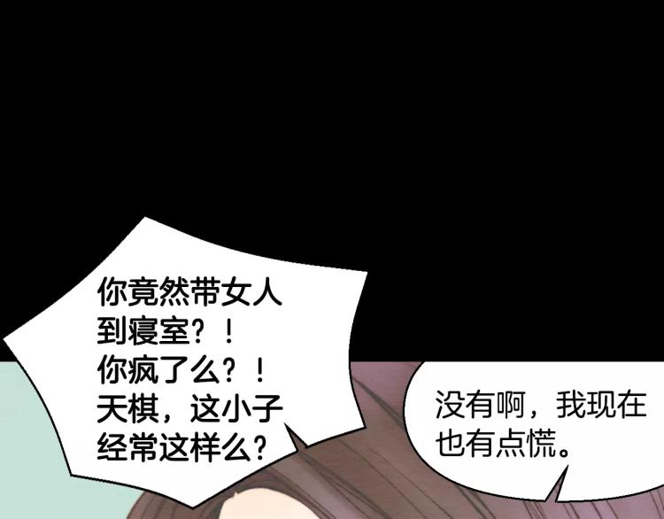 绯闻女一号韩漫全集-第113话 离家出走无删减无遮挡章节图片 