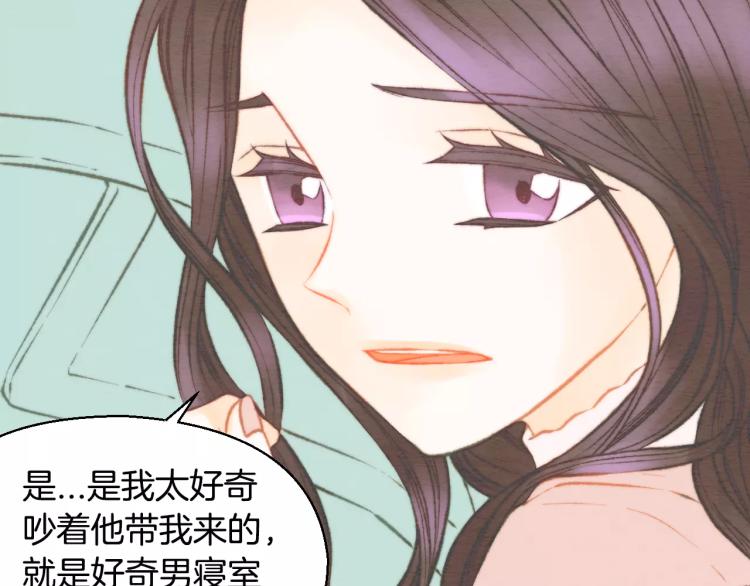 绯闻女一号韩漫全集-第113话 离家出走无删减无遮挡章节图片 