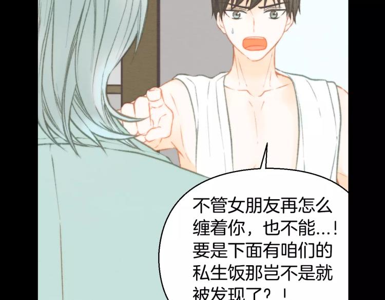 绯闻女一号韩漫全集-第113话 离家出走无删减无遮挡章节图片 