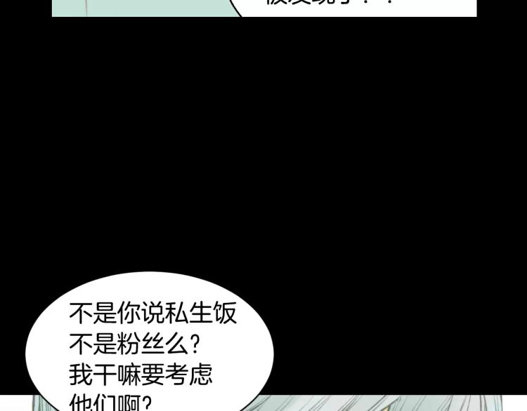 绯闻女一号韩漫全集-第113话 离家出走无删减无遮挡章节图片 