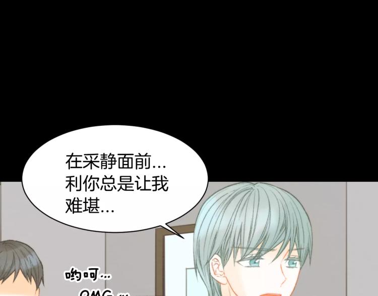 绯闻女一号韩漫全集-第113话 离家出走无删减无遮挡章节图片 