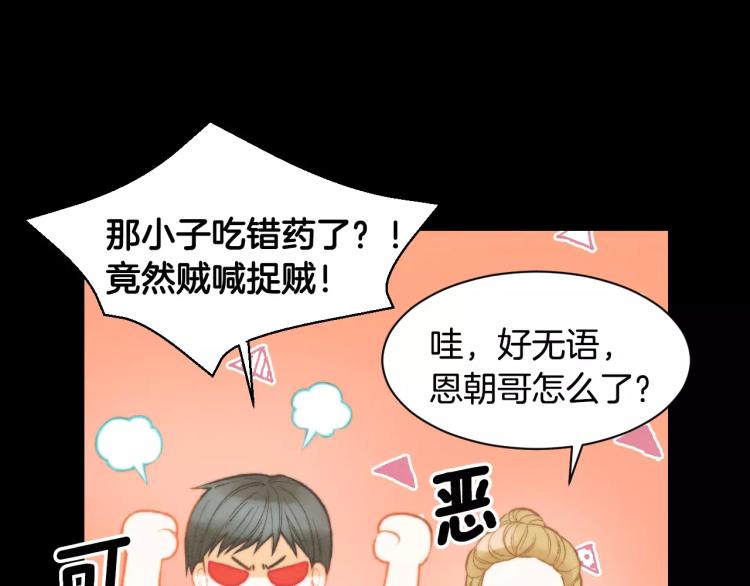 绯闻女一号韩漫全集-第113话 离家出走无删减无遮挡章节图片 