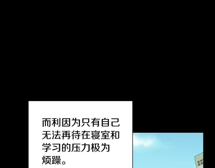 绯闻女一号韩漫全集-第113话 离家出走无删减无遮挡章节图片 