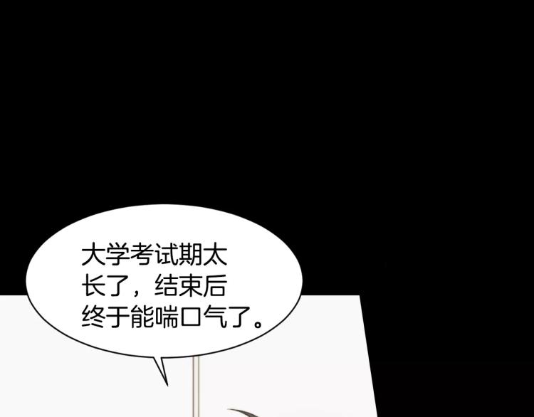 绯闻女一号韩漫全集-第113话 离家出走无删减无遮挡章节图片 