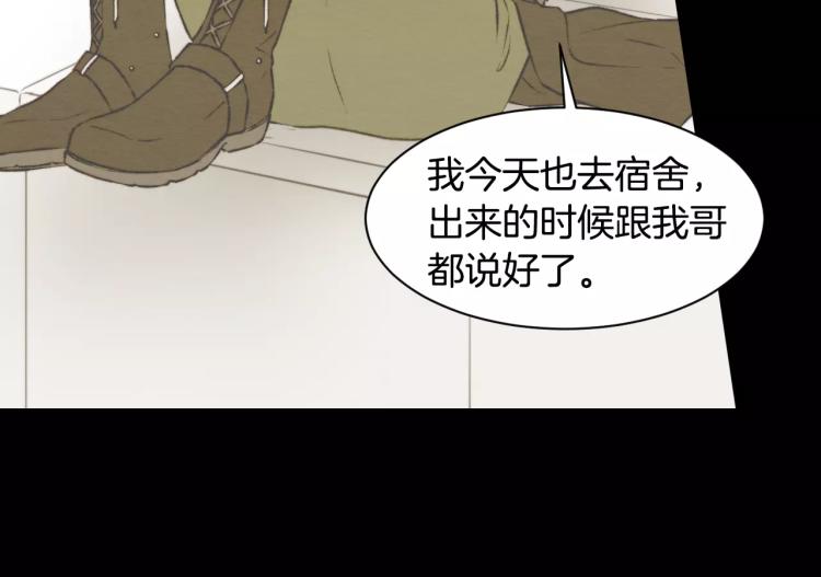 绯闻女一号韩漫全集-第113话 离家出走无删减无遮挡章节图片 
