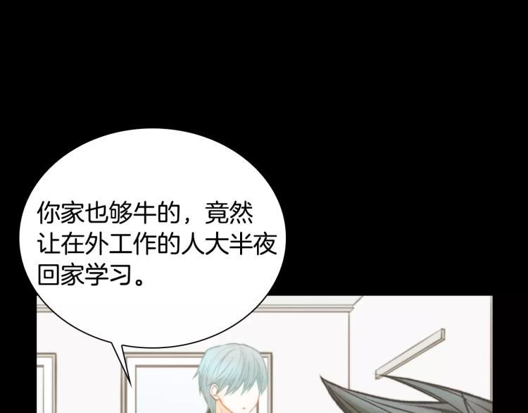 绯闻女一号韩漫全集-第113话 离家出走无删减无遮挡章节图片 