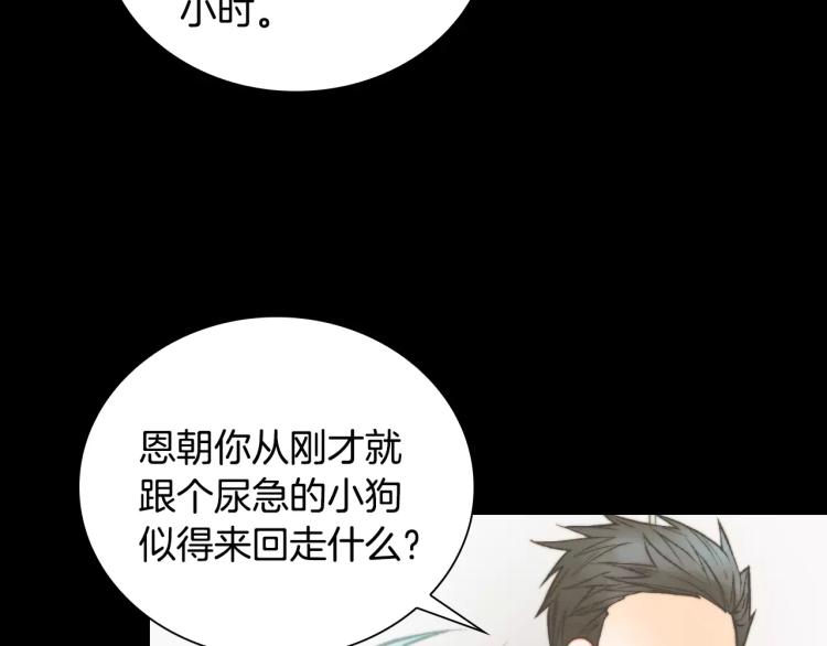 绯闻女一号韩漫全集-第113话 离家出走无删减无遮挡章节图片 