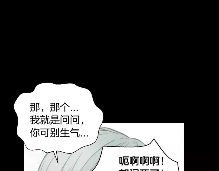 绯闻女一号韩漫全集-第113话 离家出走无删减无遮挡章节图片 