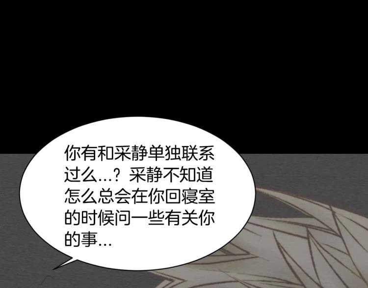 绯闻女一号韩漫全集-第113话 离家出走无删减无遮挡章节图片 