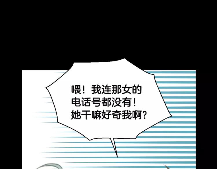 绯闻女一号韩漫全集-第113话 离家出走无删减无遮挡章节图片 