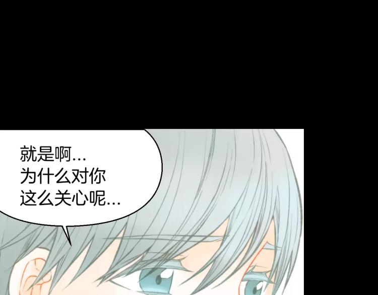 绯闻女一号韩漫全集-第113话 离家出走无删减无遮挡章节图片 