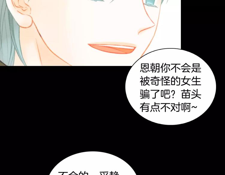 绯闻女一号韩漫全集-第113话 离家出走无删减无遮挡章节图片 