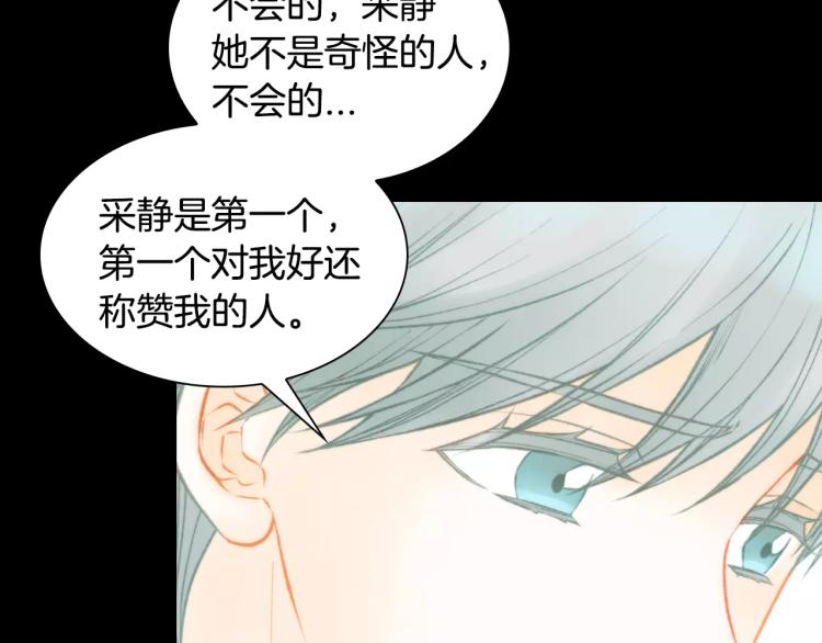 绯闻女一号韩漫全集-第113话 离家出走无删减无遮挡章节图片 