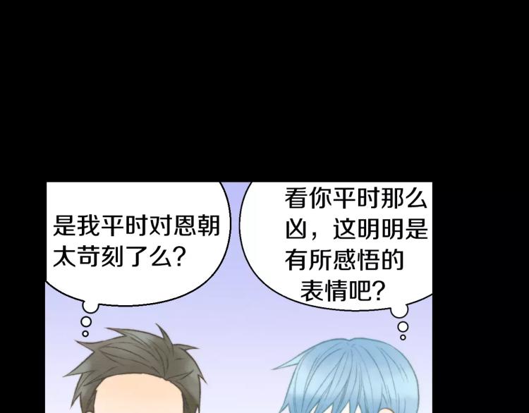 绯闻女一号韩漫全集-第113话 离家出走无删减无遮挡章节图片 