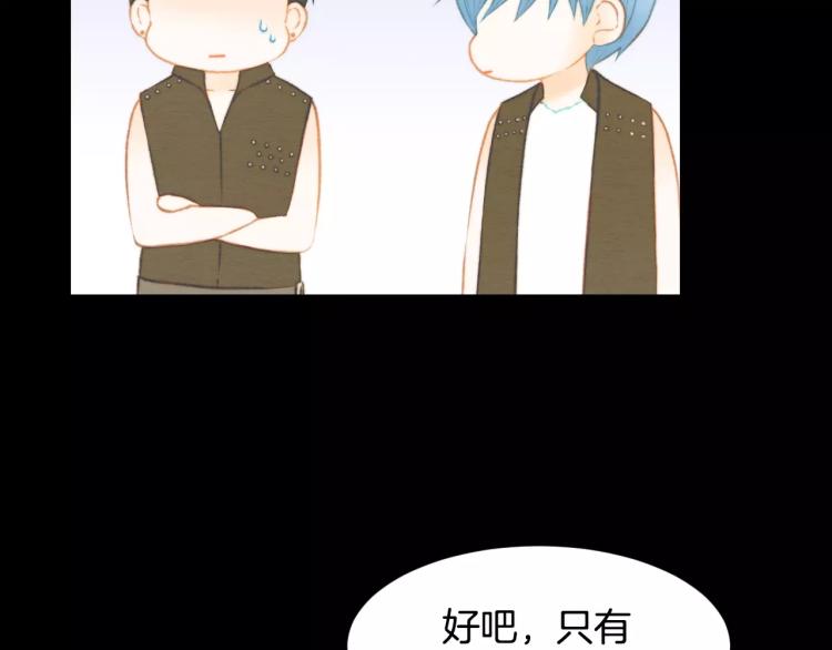 绯闻女一号韩漫全集-第113话 离家出走无删减无遮挡章节图片 