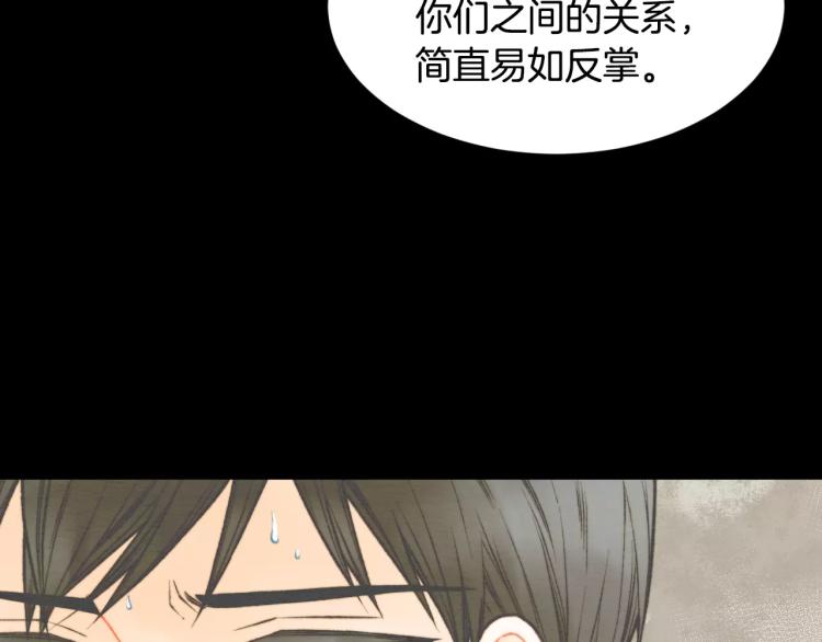 绯闻女一号韩漫全集-第114话 歪路无删减无遮挡章节图片 