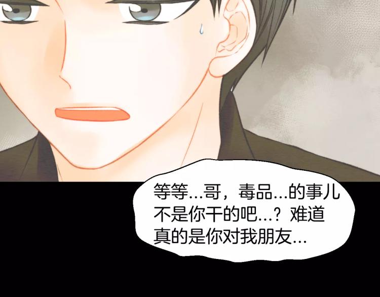 绯闻女一号韩漫全集-第114话 歪路无删减无遮挡章节图片 