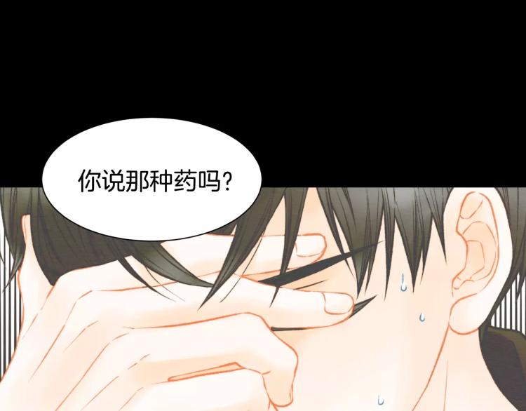 绯闻女一号韩漫全集-第114话 歪路无删减无遮挡章节图片 