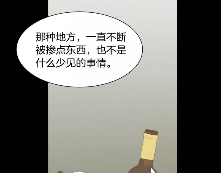 绯闻女一号韩漫全集-第114话 歪路无删减无遮挡章节图片 