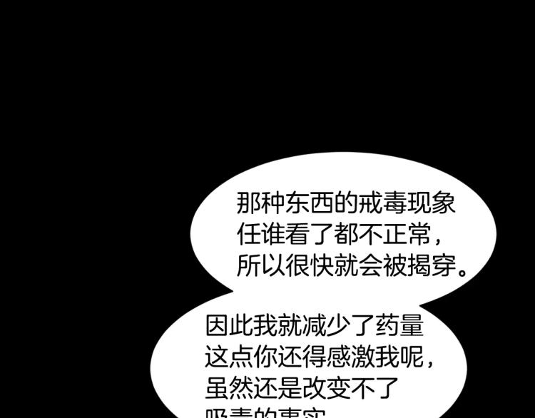 绯闻女一号韩漫全集-第114话 歪路无删减无遮挡章节图片 