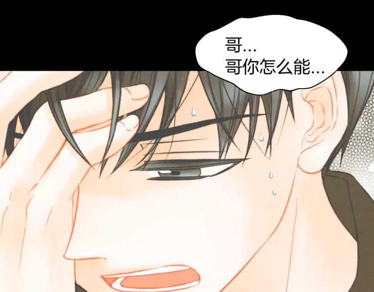 绯闻女一号韩漫全集-第114话 歪路无删减无遮挡章节图片 