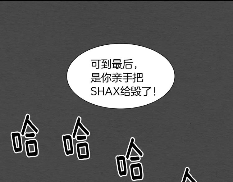 绯闻女一号韩漫全集-第114话 歪路无删减无遮挡章节图片 